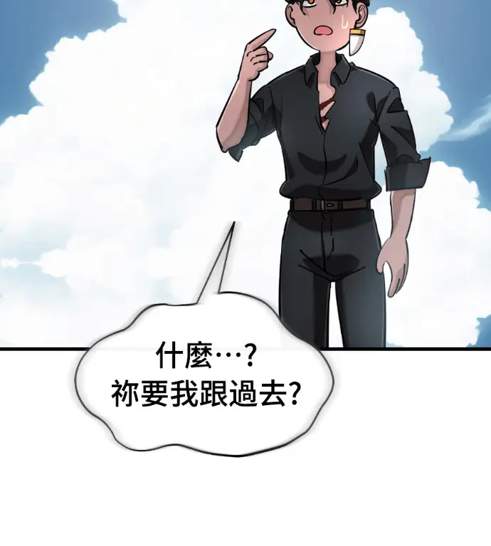 《阎罗降临》第126话图36