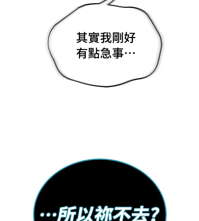 《阎罗降临》第126话图39