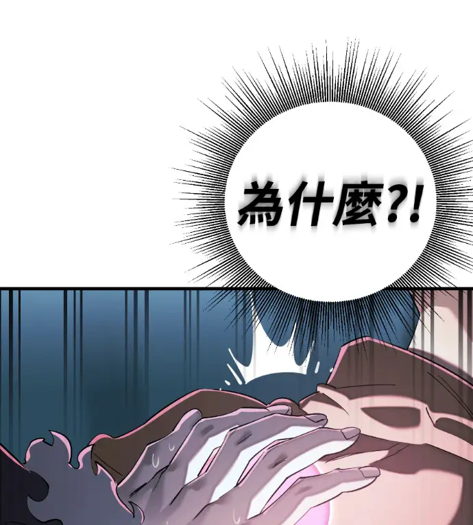 《阎罗降临》第126话图4