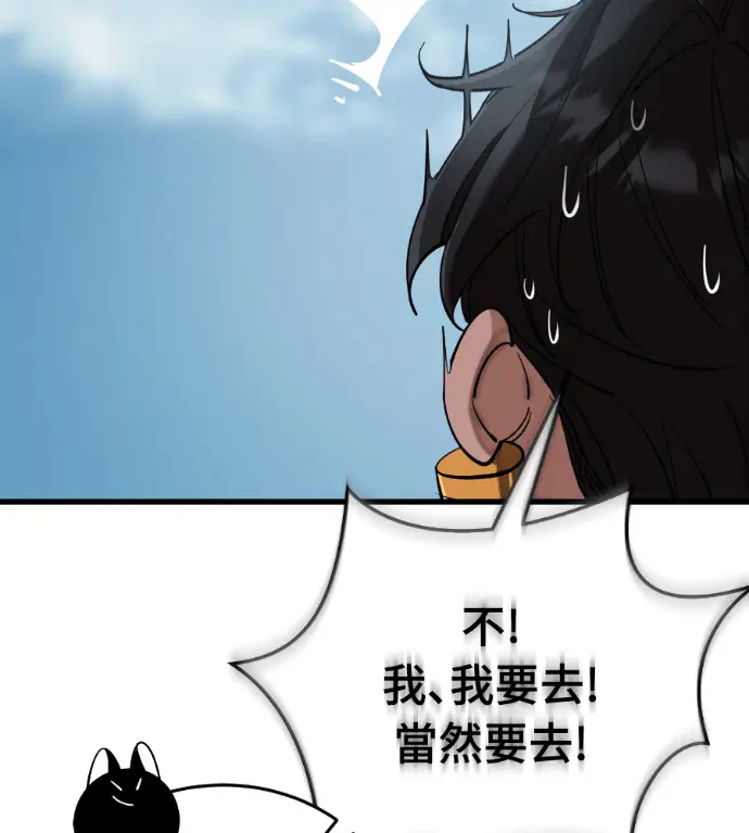 《阎罗降临》第126话图41