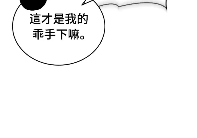 《阎罗降临》第126话图42