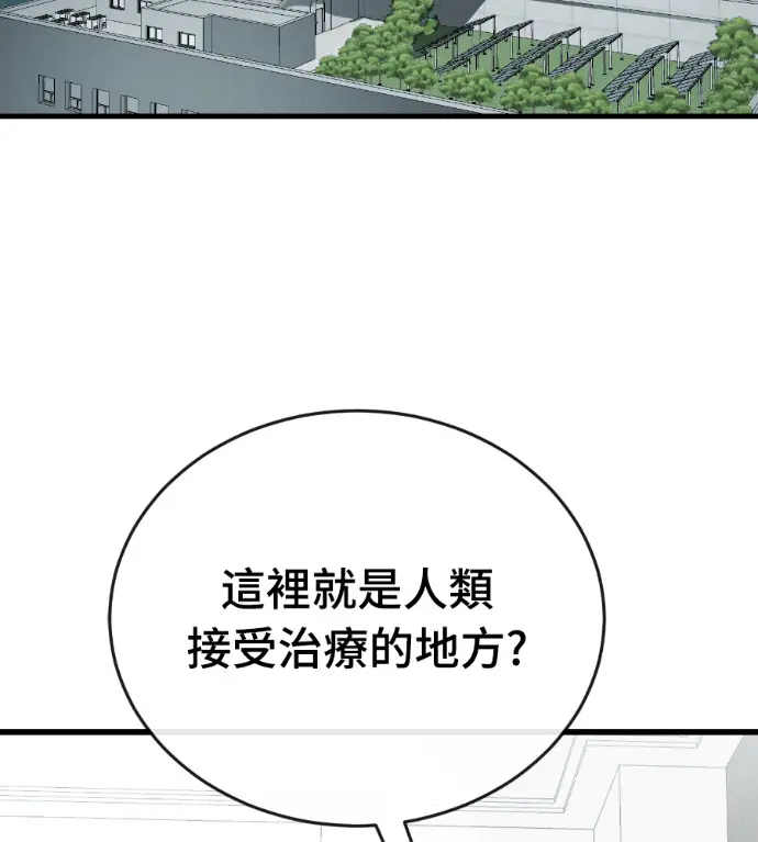 《阎罗降临》第126话图45