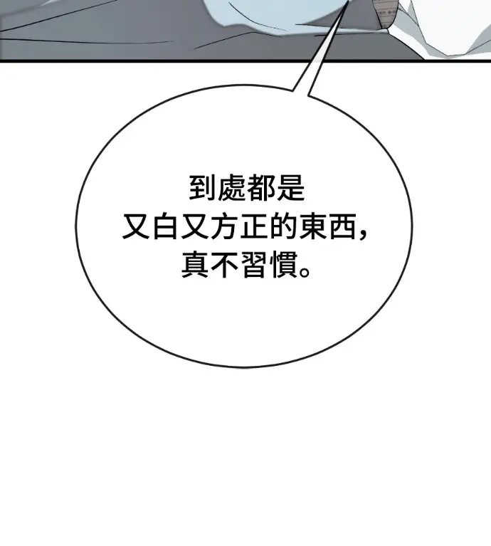 《阎罗降临》第126话图47