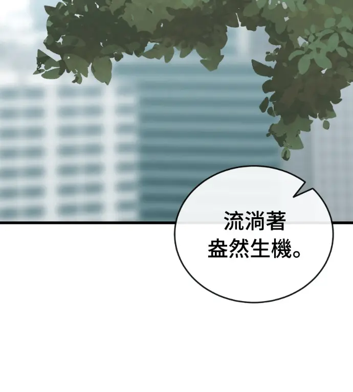 《阎罗降临》第126话图49