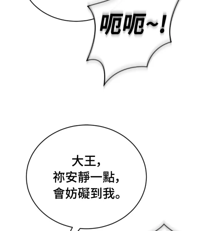 《阎罗降临》第126话图52
