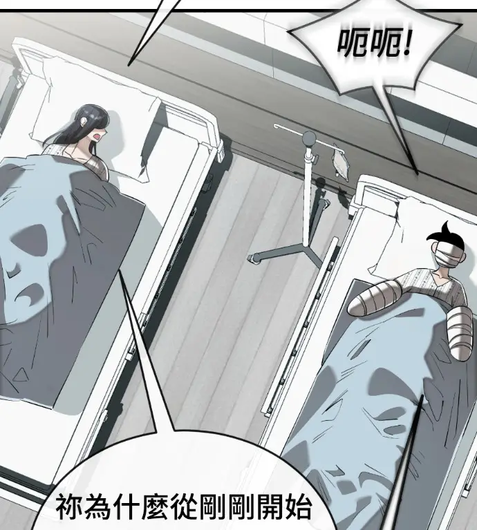 《阎罗降临》第126话图53