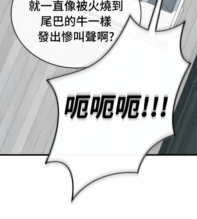 《阎罗降临》第126话图54