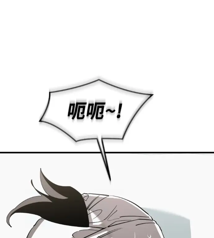 《阎罗降临》第126话图56