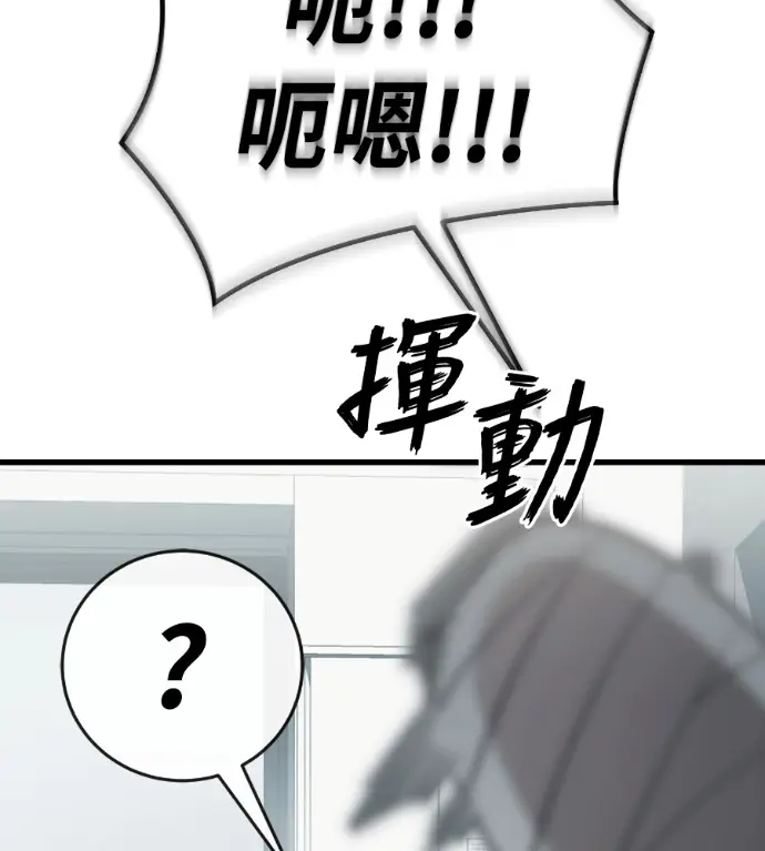 《阎罗降临》第126话图59