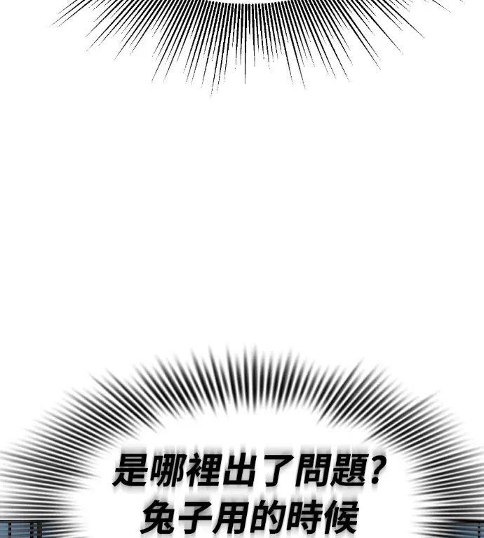 《阎罗降临》第126话图6
