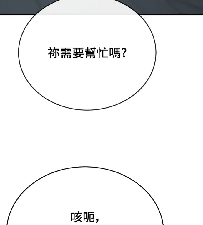 《阎罗降临》第126话图61