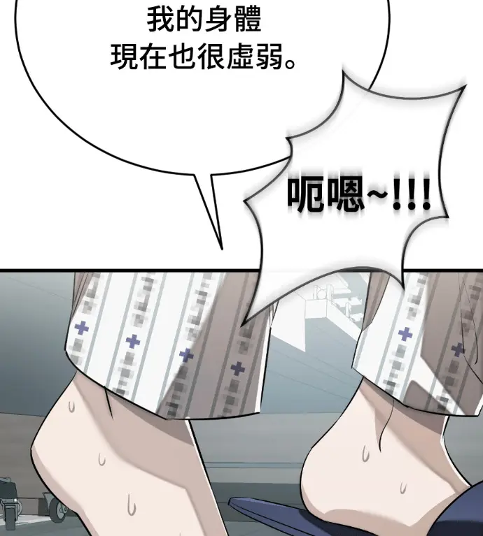 《阎罗降临》第126话图62
