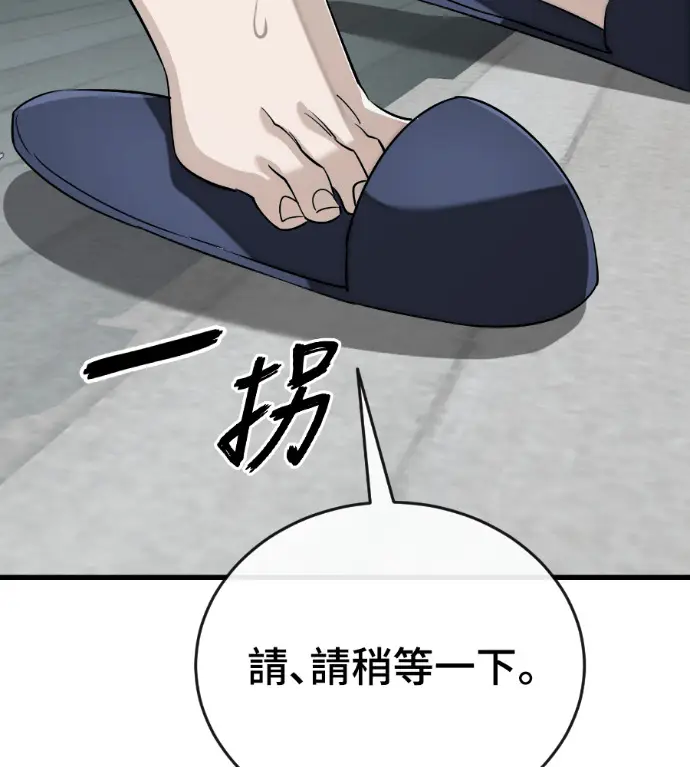 《阎罗降临》第126话图63