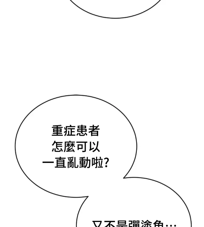 《阎罗降临》第126话图64
