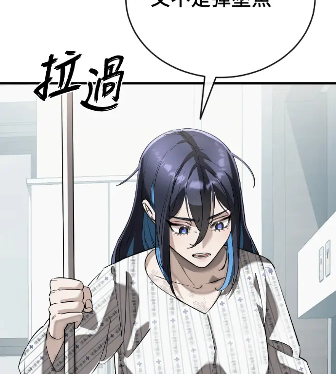 《阎罗降临》第126话图65