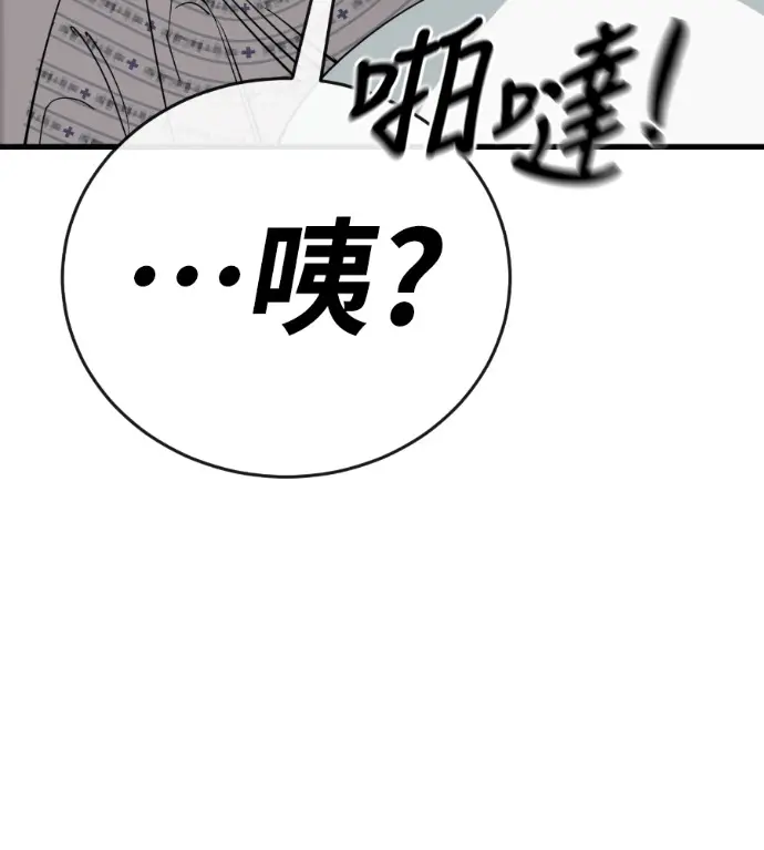 《阎罗降临》第126话图67