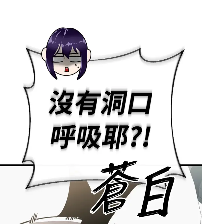 《阎罗降临》第126话图68