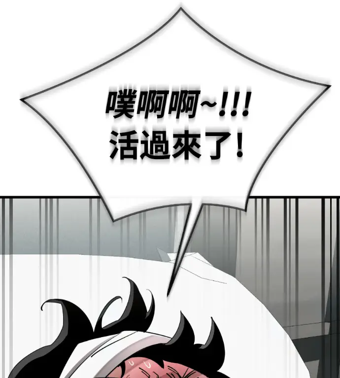 《阎罗降临》第126话图74