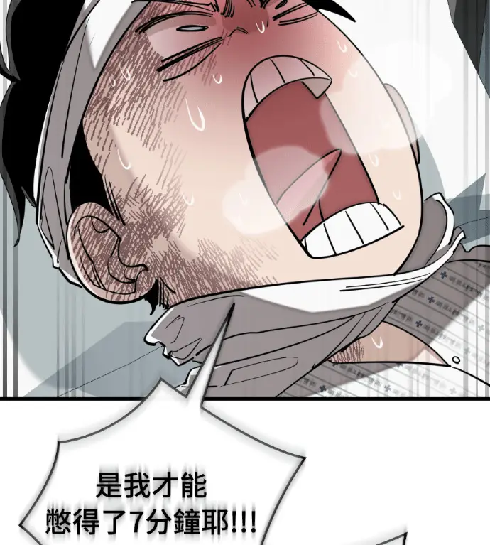 《阎罗降临》第126话图75