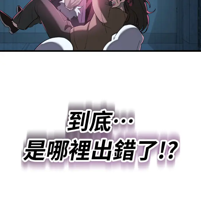 《阎罗降临》第126话图8