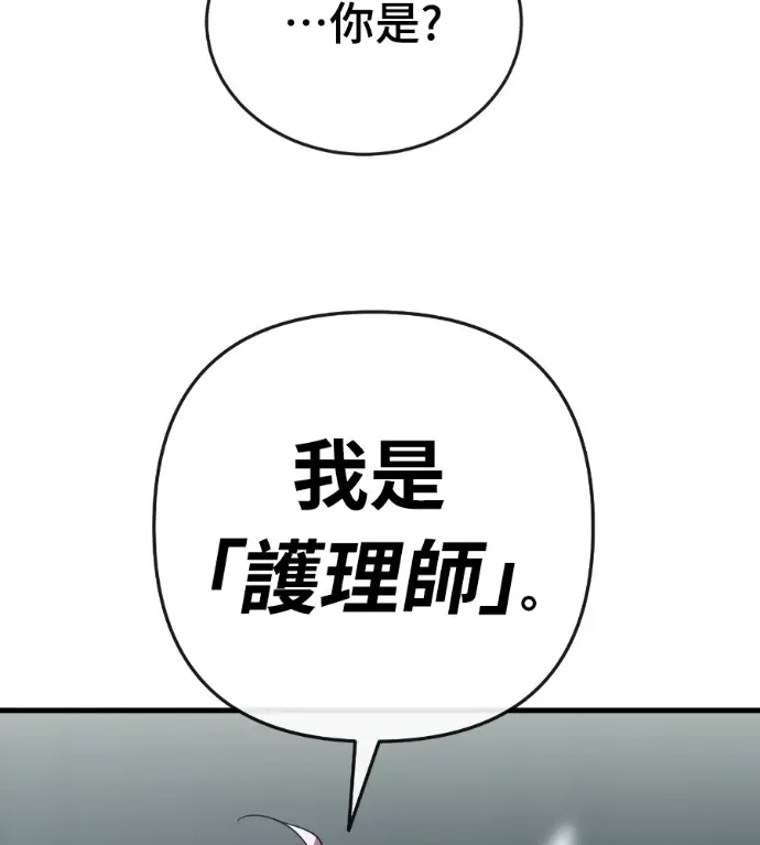 《阎罗降临》第126话图82