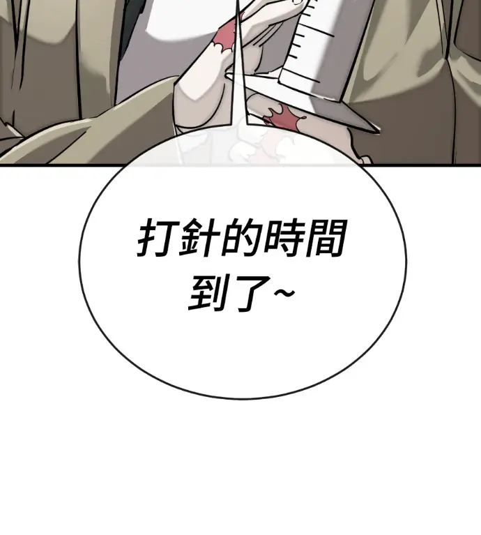 《阎罗降临》第126话图84