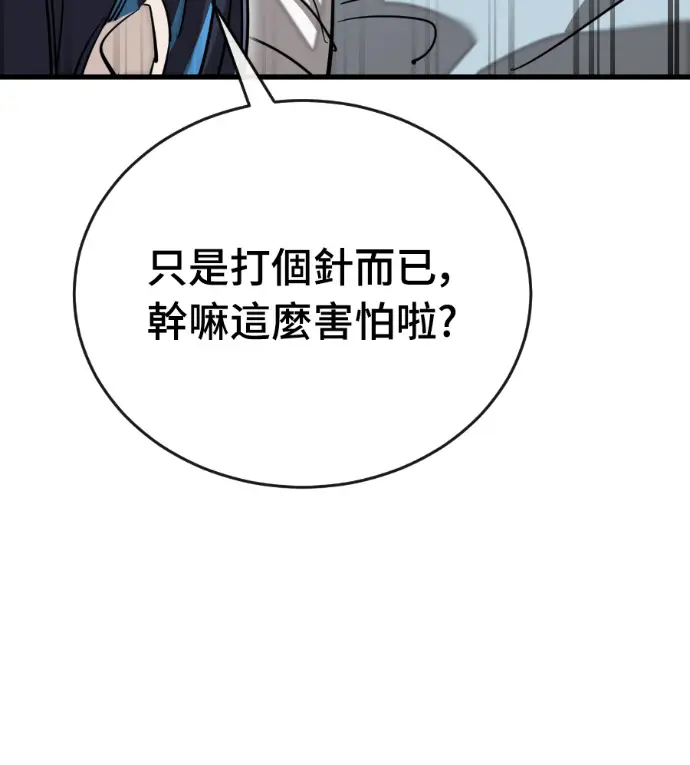 《阎罗降临》第126话图87