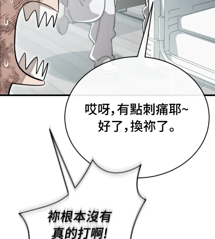 《阎罗降临》第126话图93