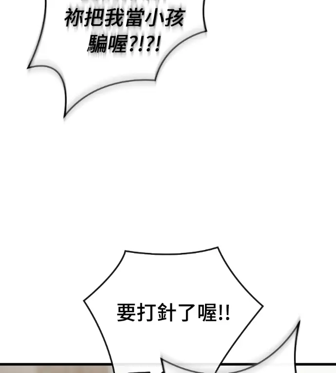 《阎罗降临》第126话图94