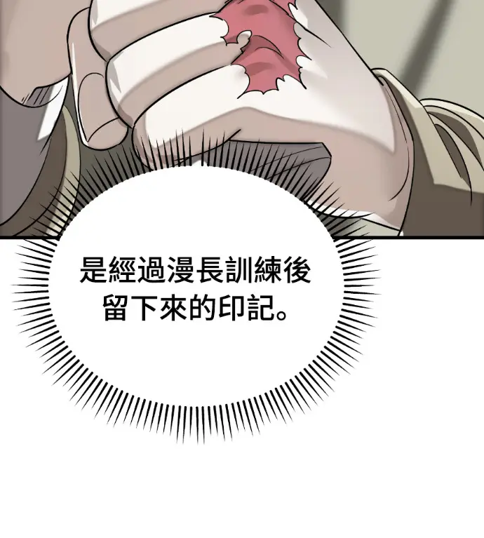 《阎罗降临》第126话图98