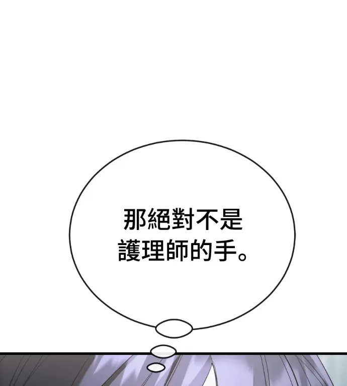 《阎罗降临》第126话图99