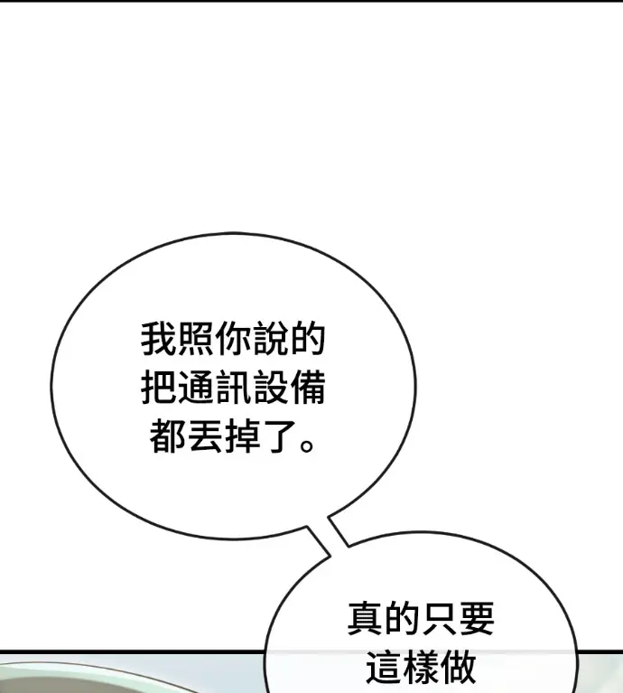《阎罗降临》第127话图102