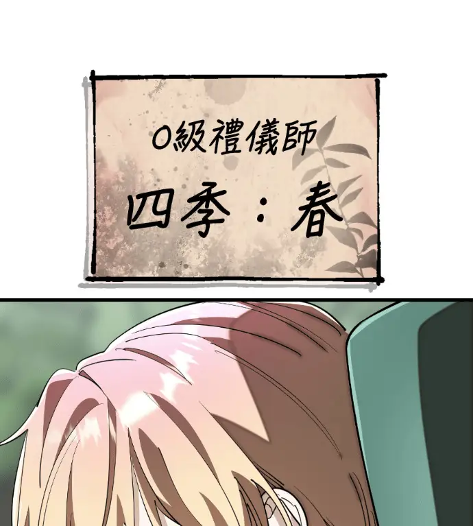 《阎罗降临》第127话图105