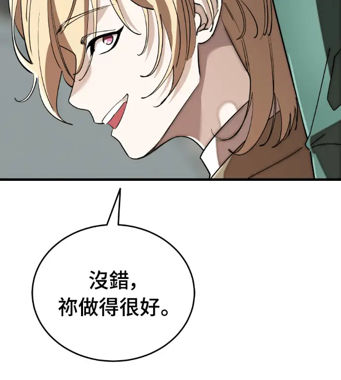 《阎罗降临》第127话图106