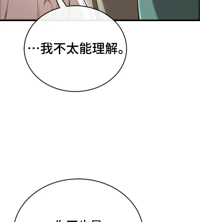 《阎罗降临》第127话图109