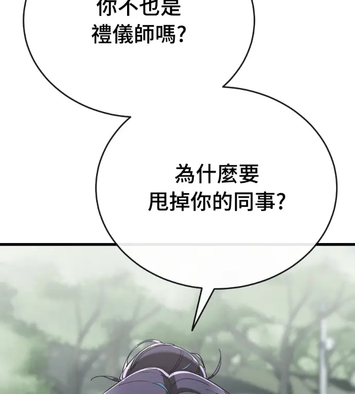 《阎罗降临》第127话图110