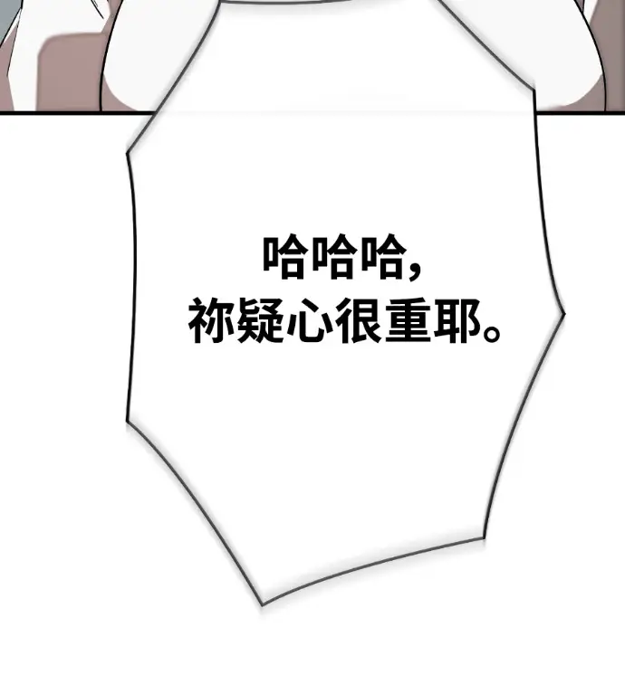 《阎罗降临》第127话图112