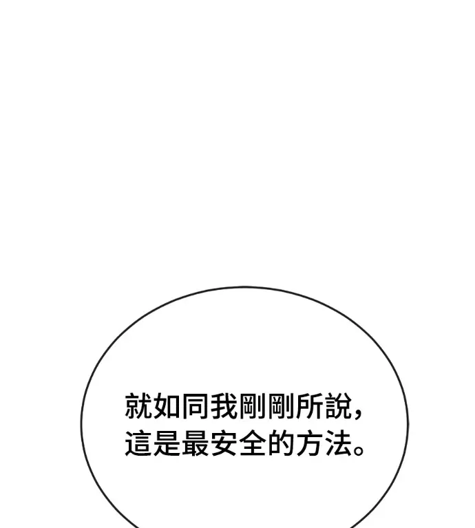 《阎罗降临》第127话图113