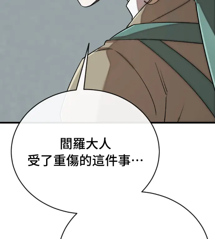 《阎罗降临》第127话图115