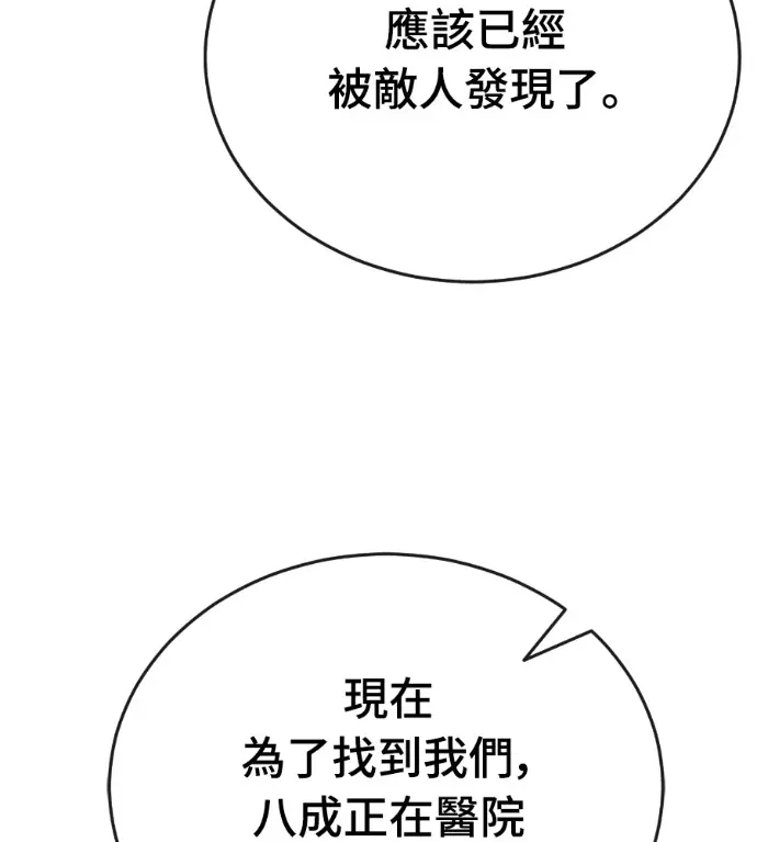 《阎罗降临》第127话图116