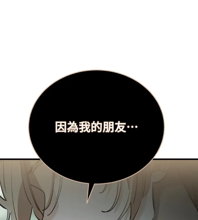 《阎罗降临》第127话图124