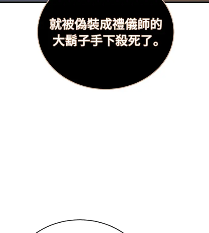 《阎罗降临》第127话图126