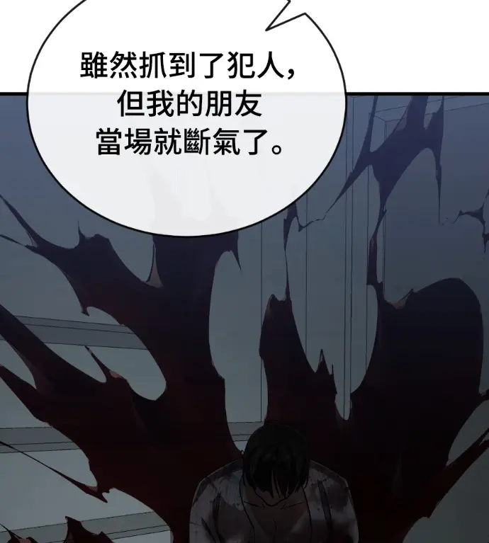 《阎罗降临》第127话图127