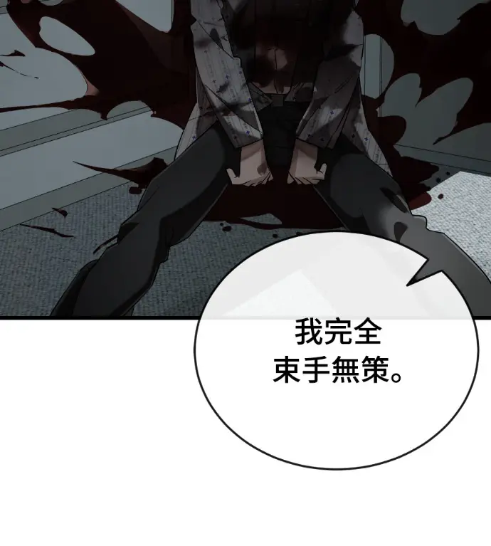 《阎罗降临》第127话图128