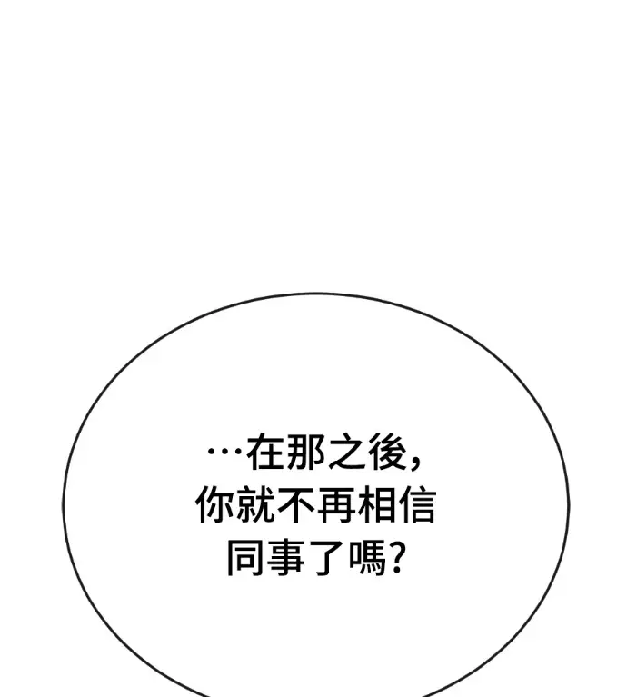 《阎罗降临》第127话图129