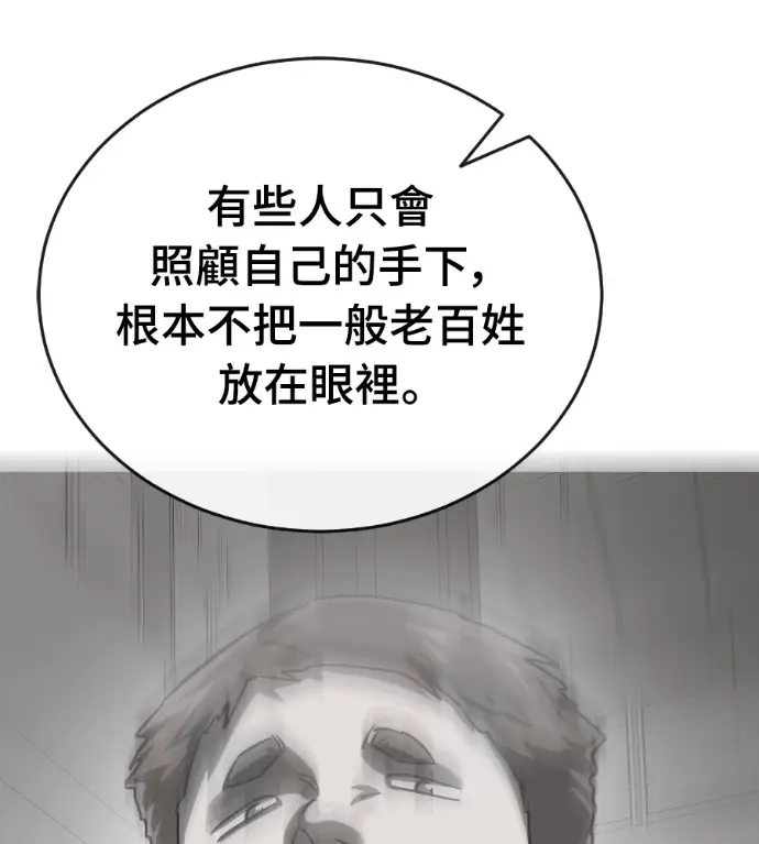 《阎罗降临》第127话图135