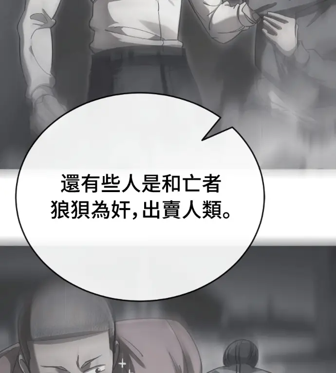 《阎罗降临》第127话图138