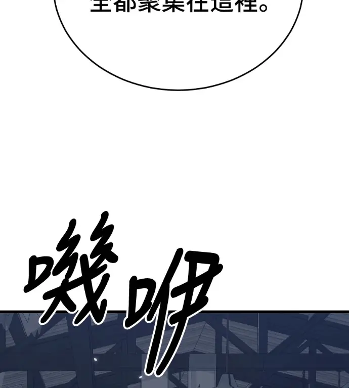 《阎罗降临》第127话图140