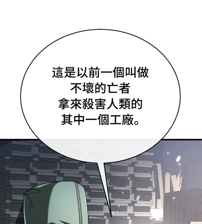 《阎罗降临》第127话图145