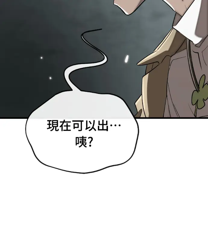 《阎罗降临》第127话图153